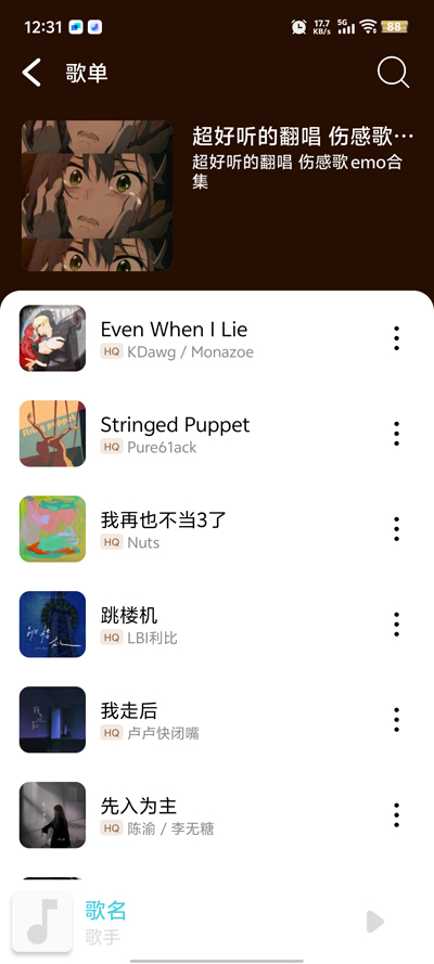 OI音乐下载