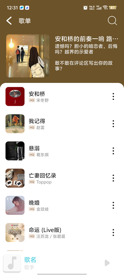 OI音乐下载