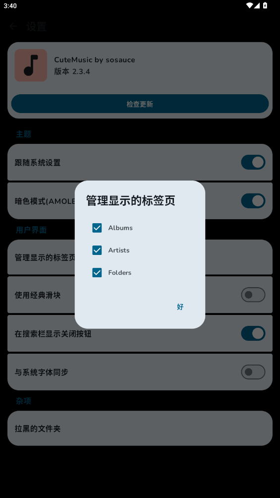 可耐音乐
