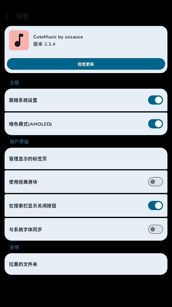 可耐音乐