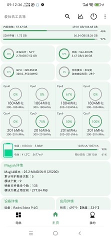 爱玩机工具箱无广告2025下载-爱玩机工具箱无广告正版下载官网版vS-22.0.6.8