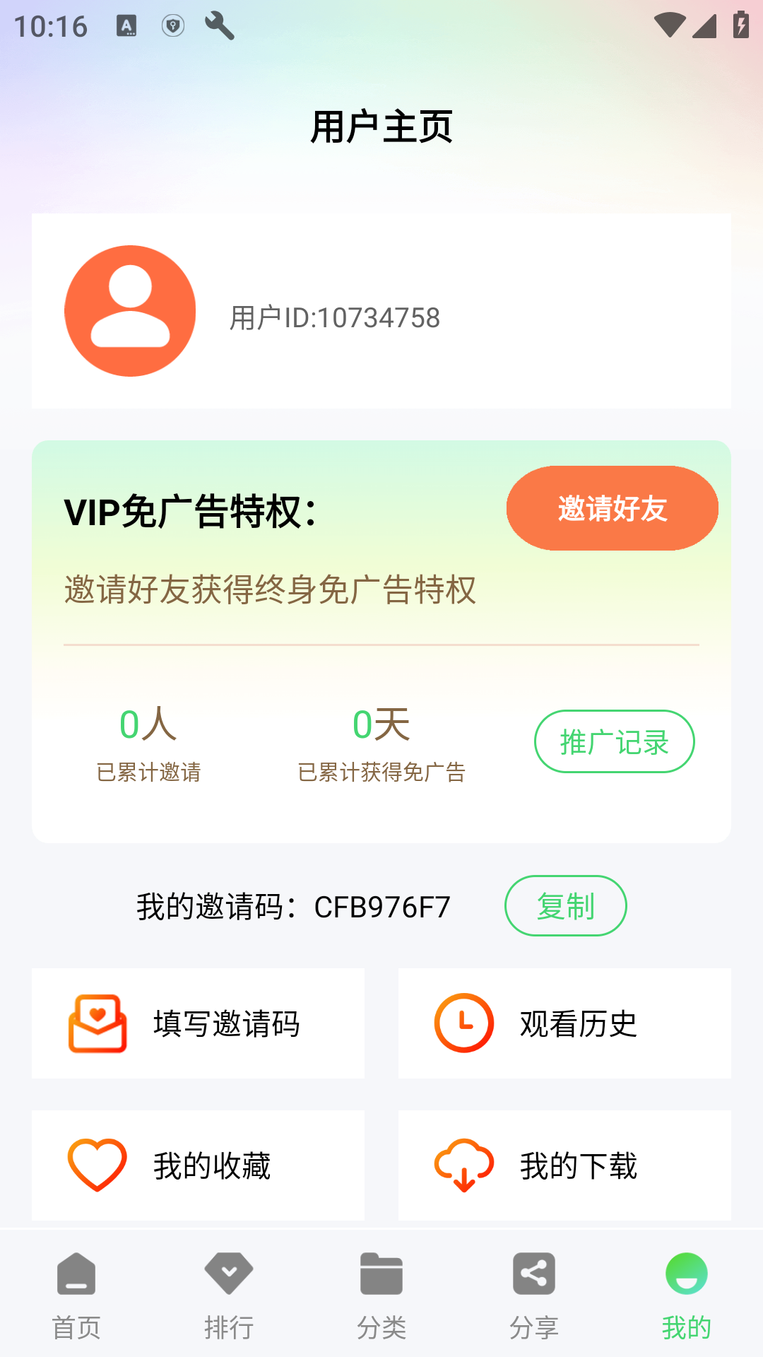 观影时光