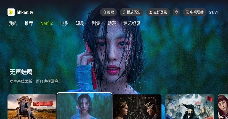 好好看TV电视版