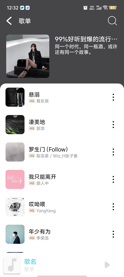 OI音乐下载