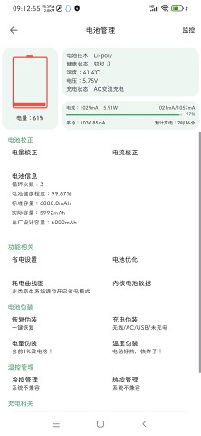 爱玩机工具箱无广告2025下载-爱玩机工具箱无广告正版下载官网版vS-22.0.6.8