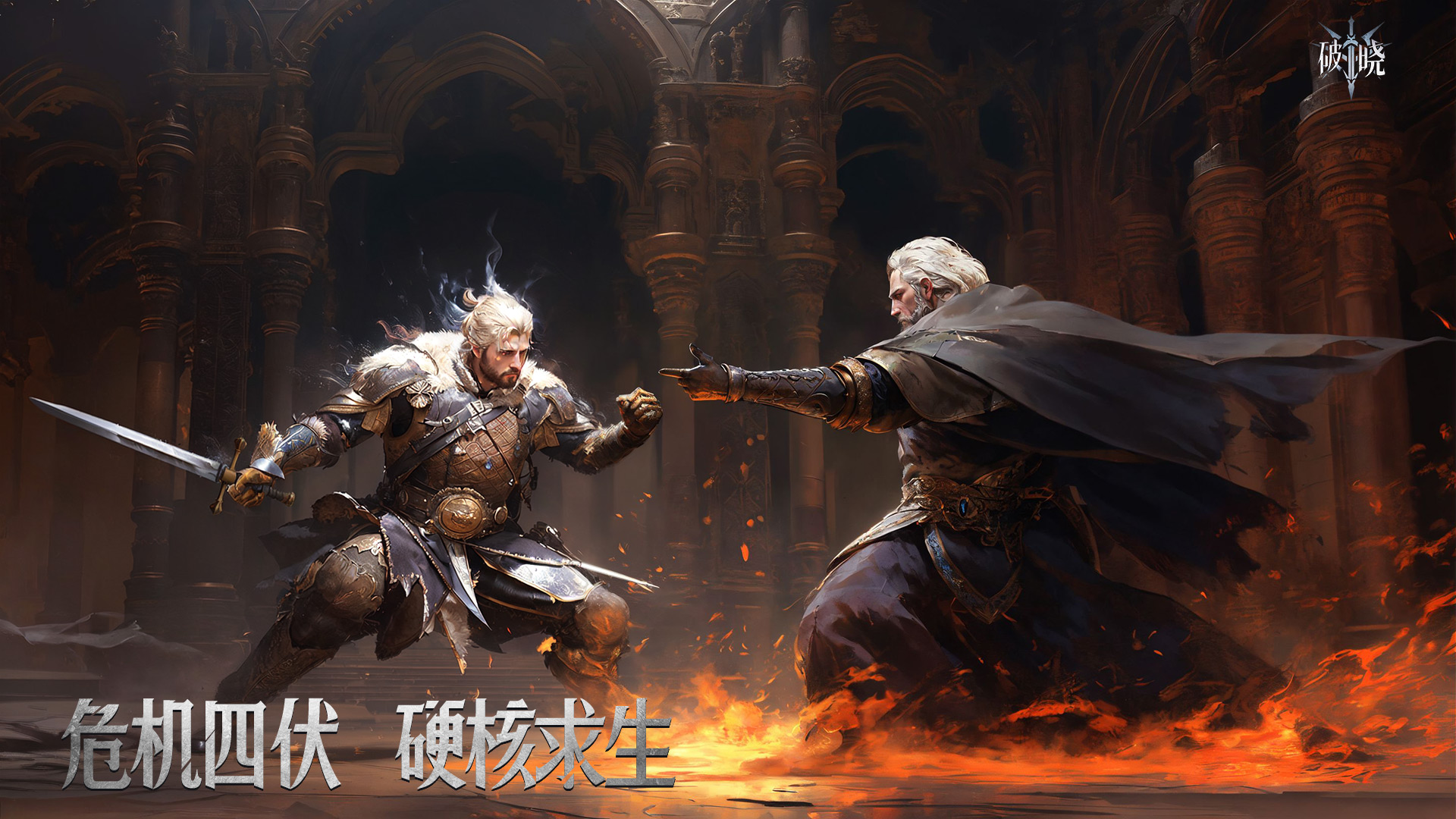 破晓安卓版