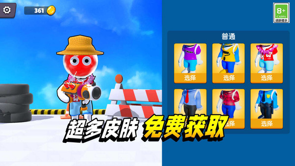 水枪争霸联盟手游