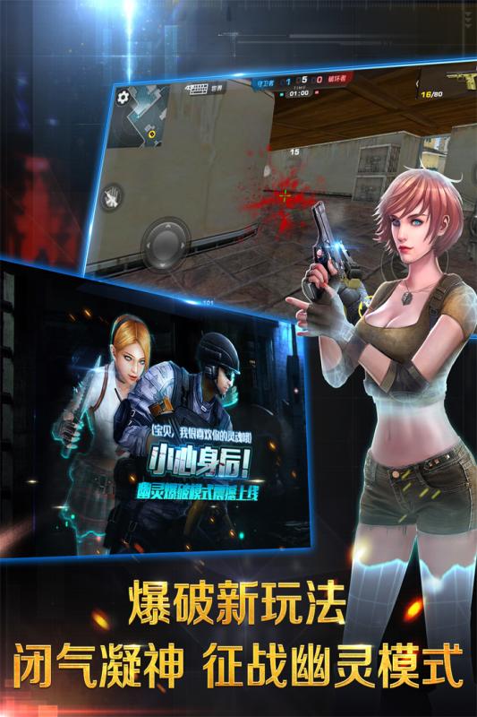 正义枪战手游