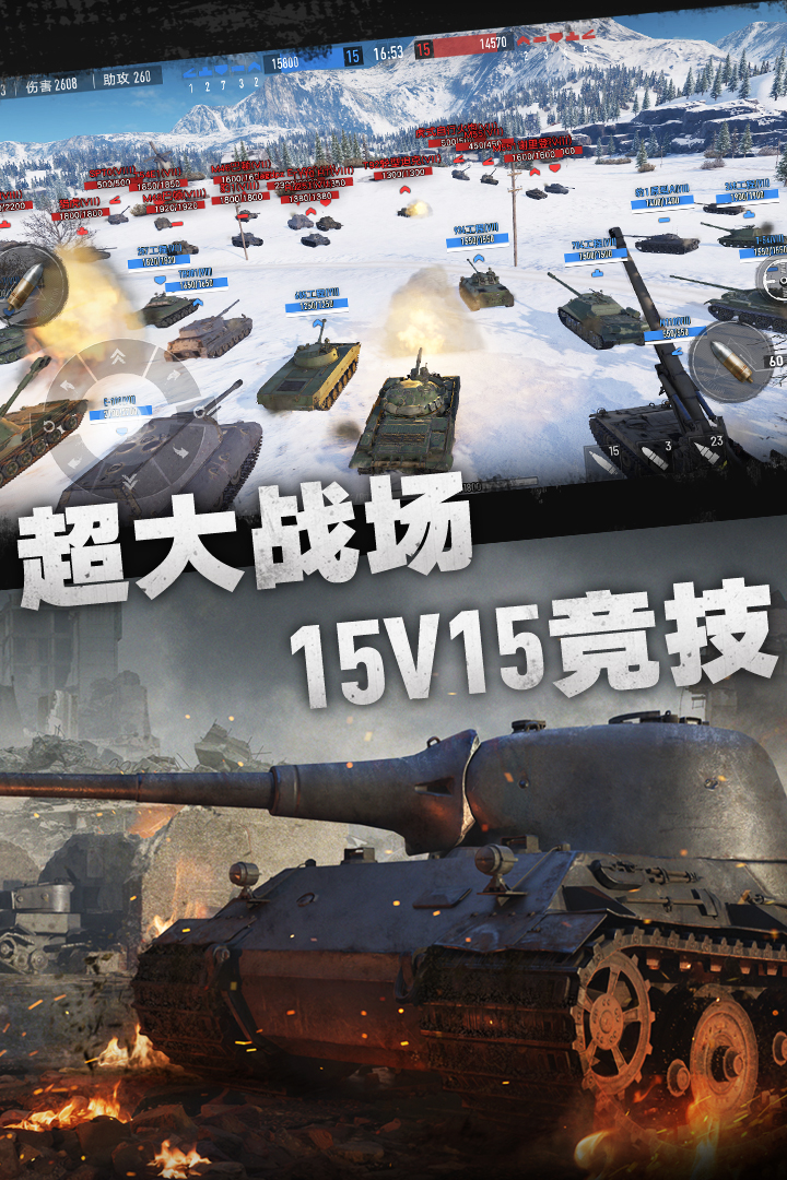 坦克连网易版