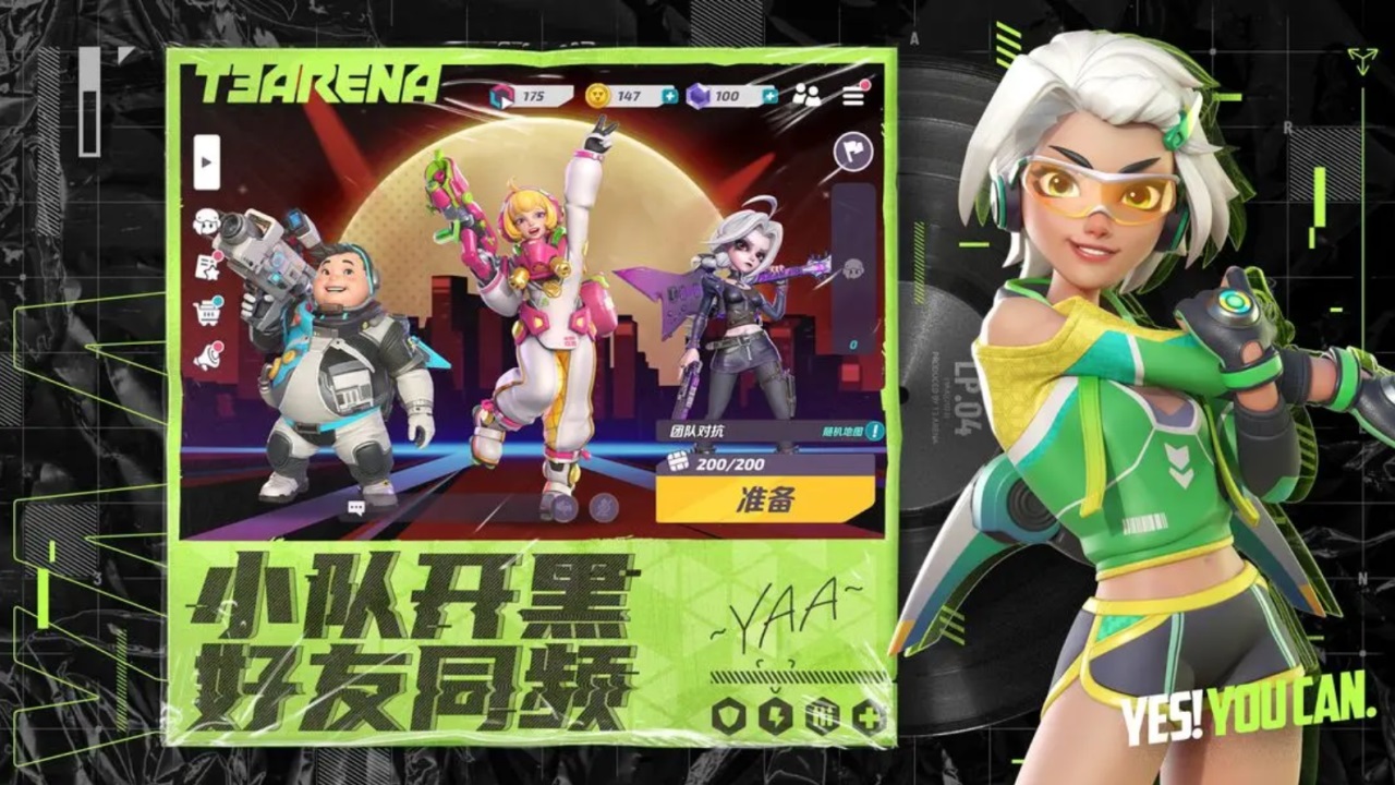 火力苏打正版