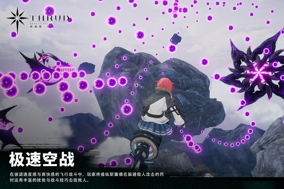 斯露德最新版