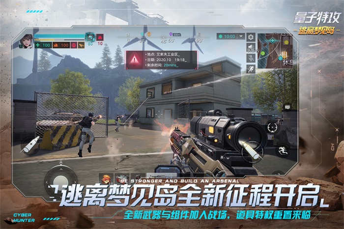量子特攻手游