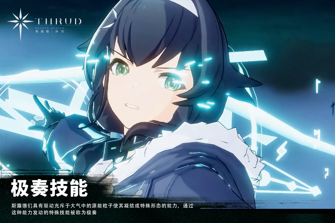 斯露德最新版