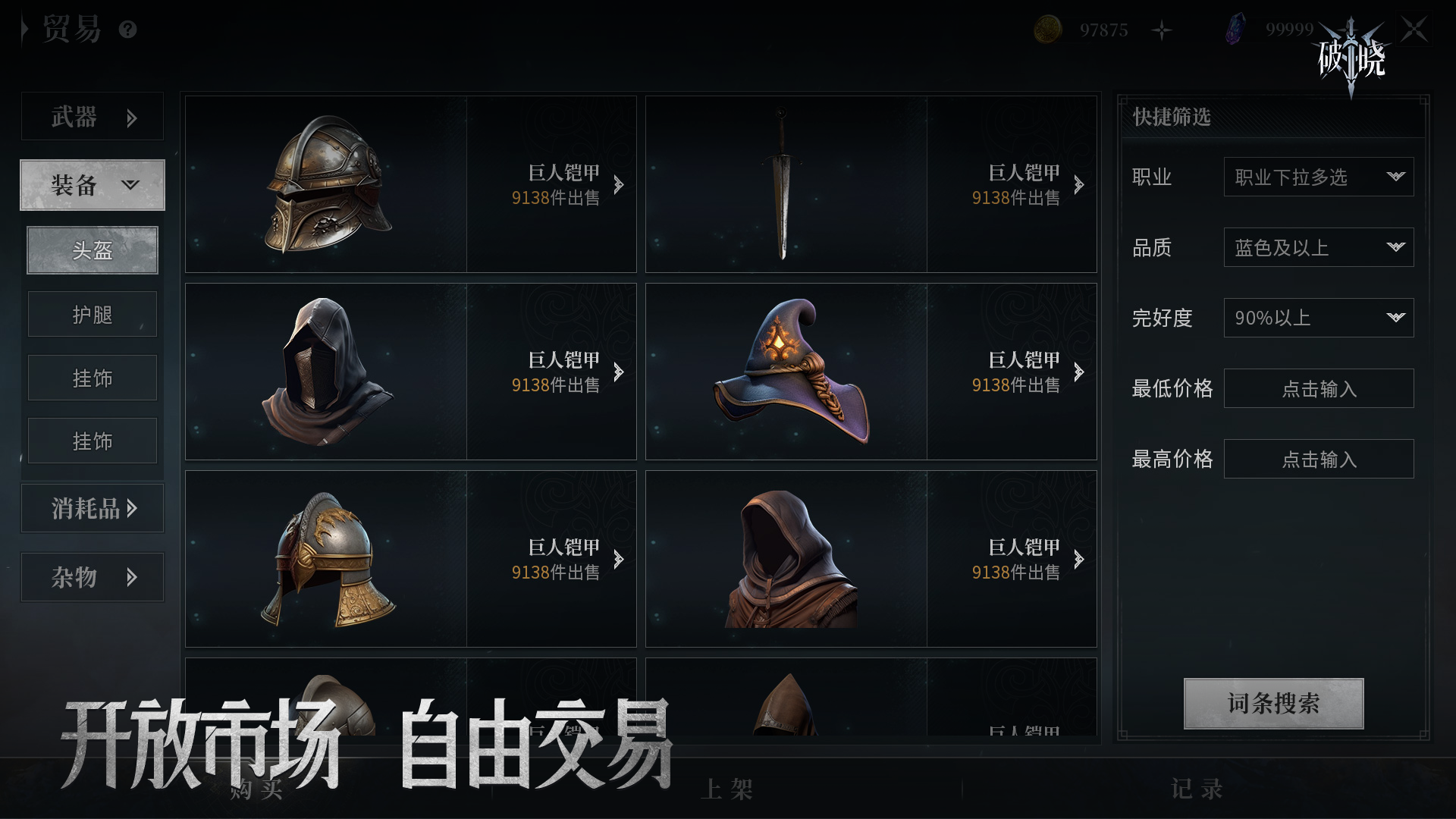 破晓安卓版