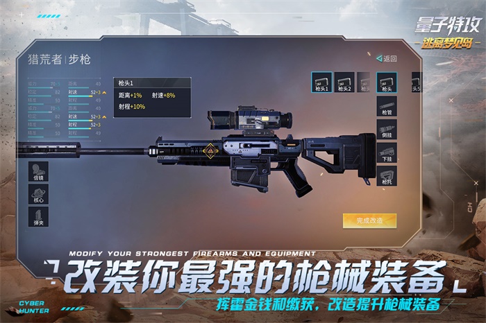 量子特攻手游