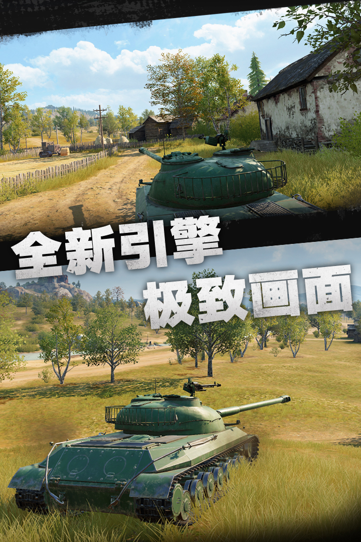 坦克连网易版