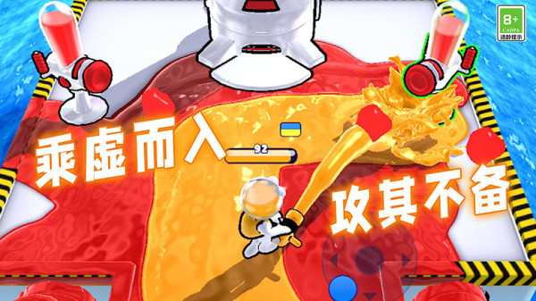 水枪争霸联盟手游