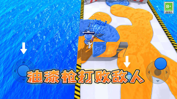水枪争霸联盟手游