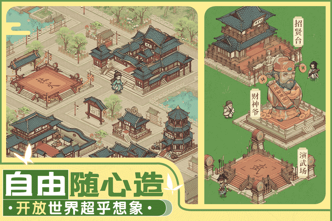 这城有良田九游版