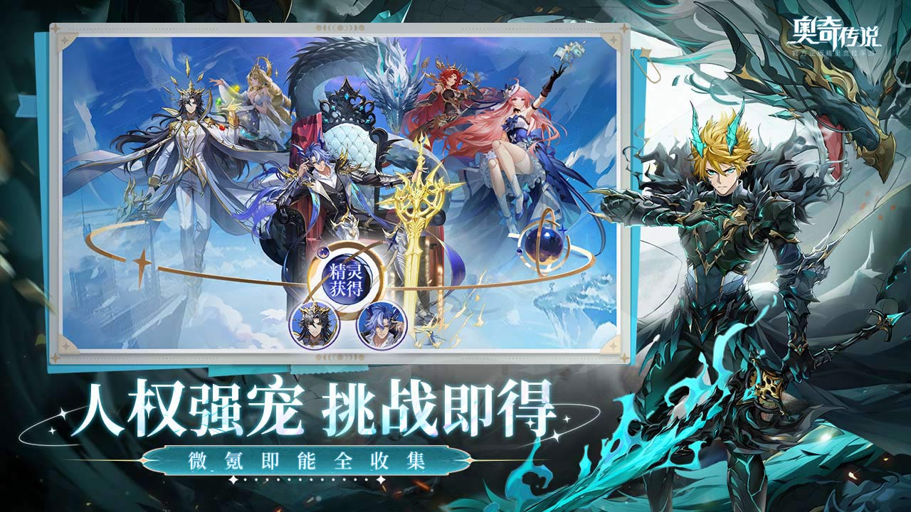 奥奇传说九游版