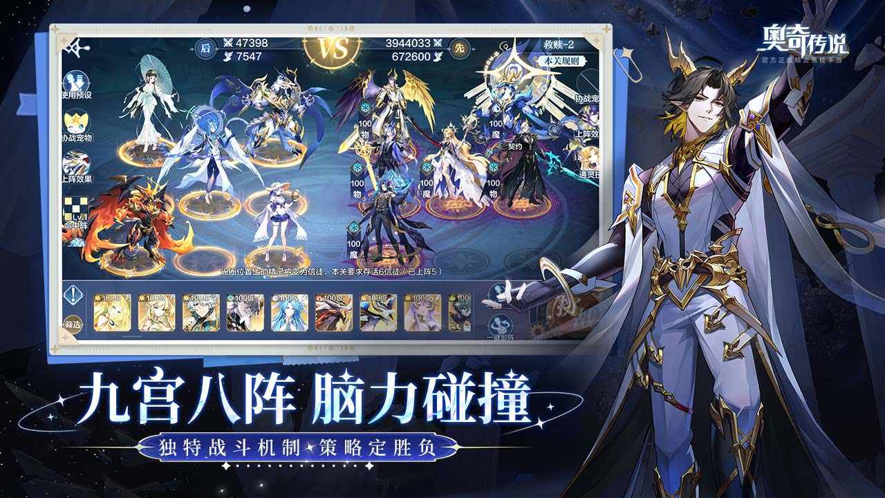奥奇传说九游版