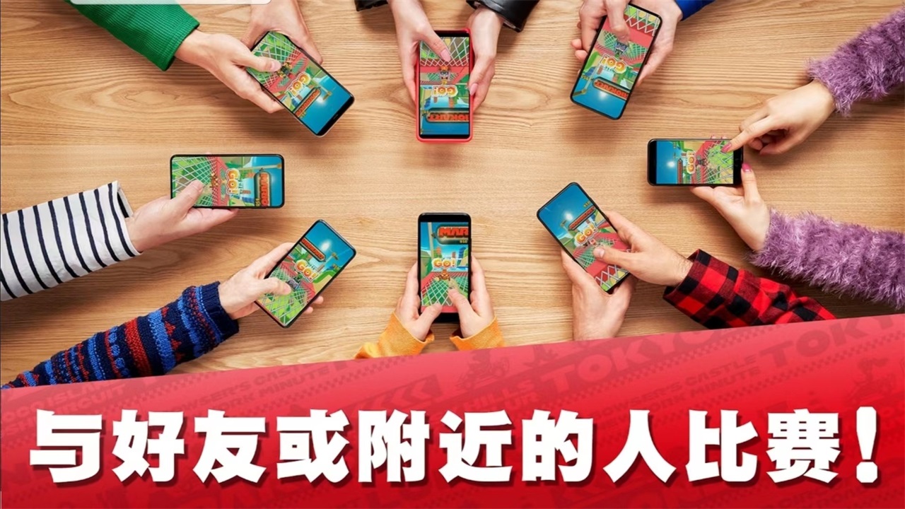 马里奥赛车巡回赛中文版