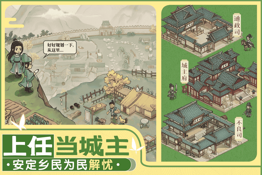 这城有良田九游版