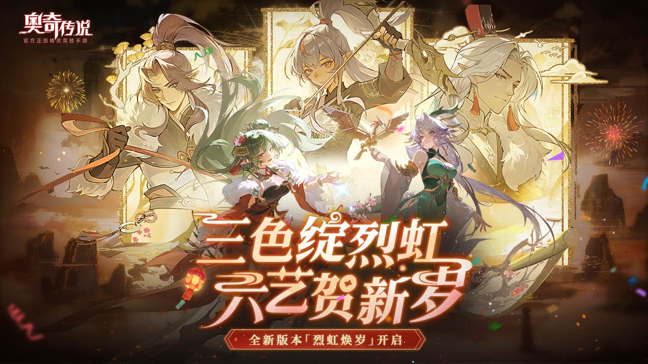 奥奇传说九游版