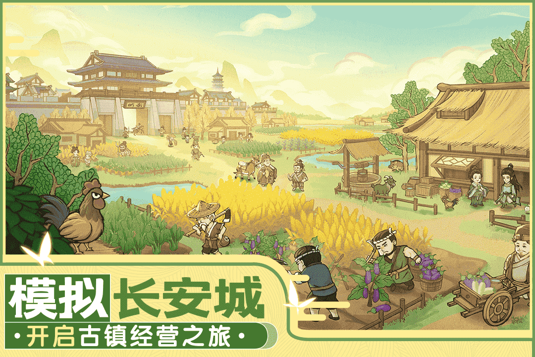 这城有良田九游版
