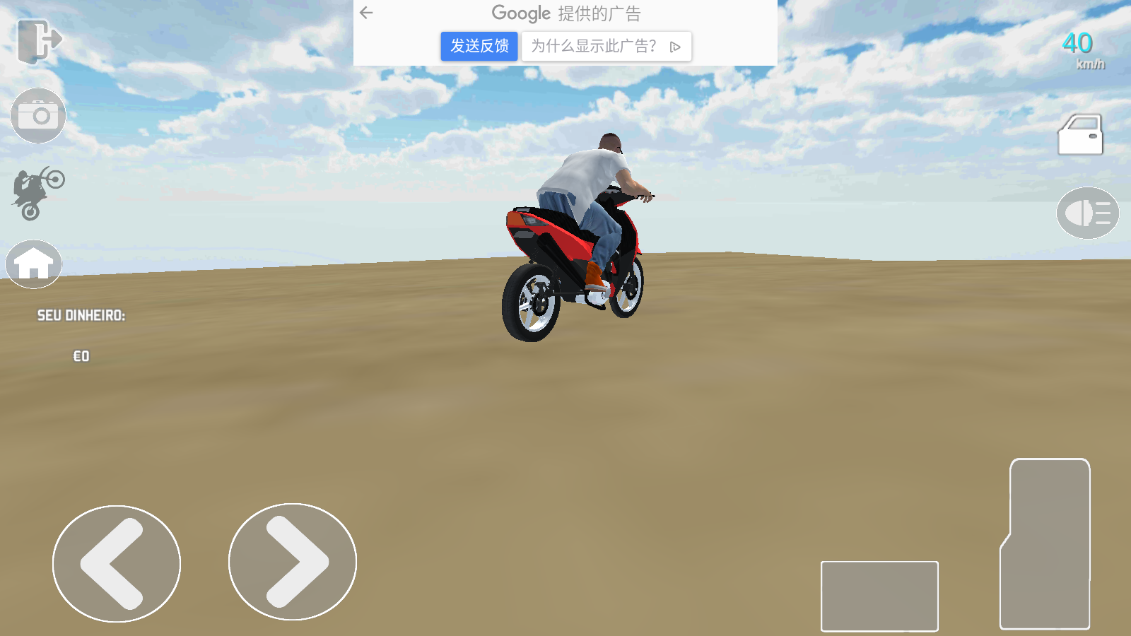 巴西摩托车手游
