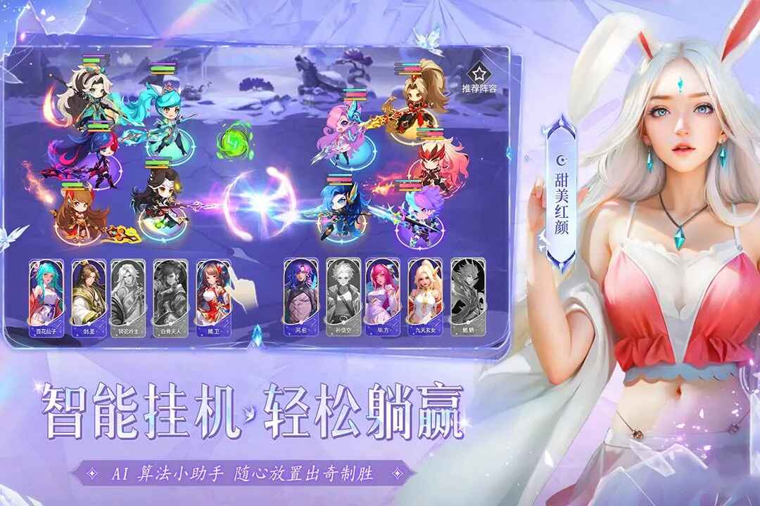 小小仙王手游