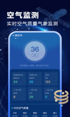 卫星准报天气