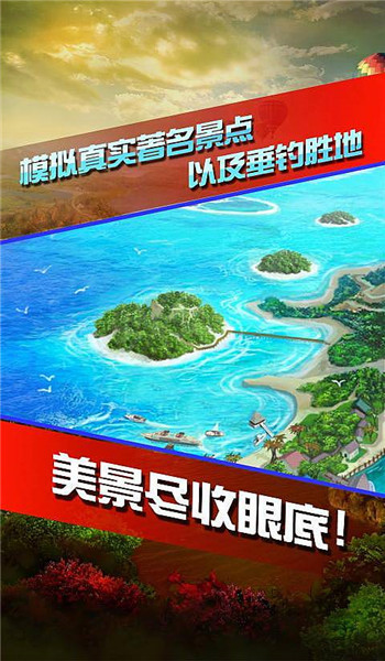 全民钓鱼老版本
