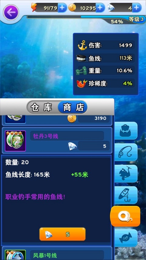 全民钓鱼老版本 全民钓鱼老版本