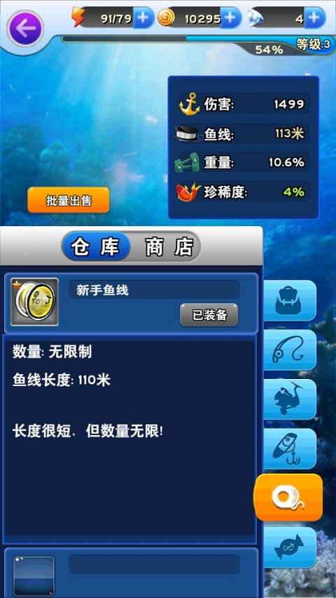 全民钓鱼老版本 全民钓鱼老版本