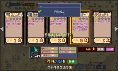 王国反击战