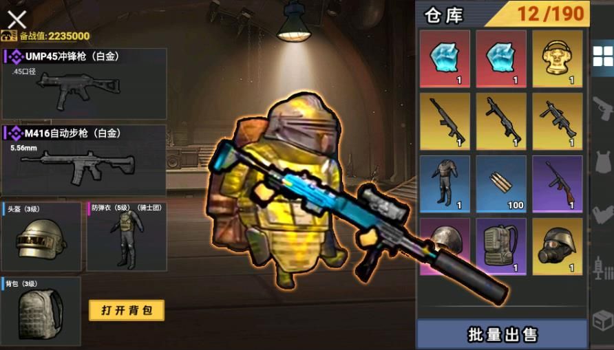 狂火维列修勾逃生游戏