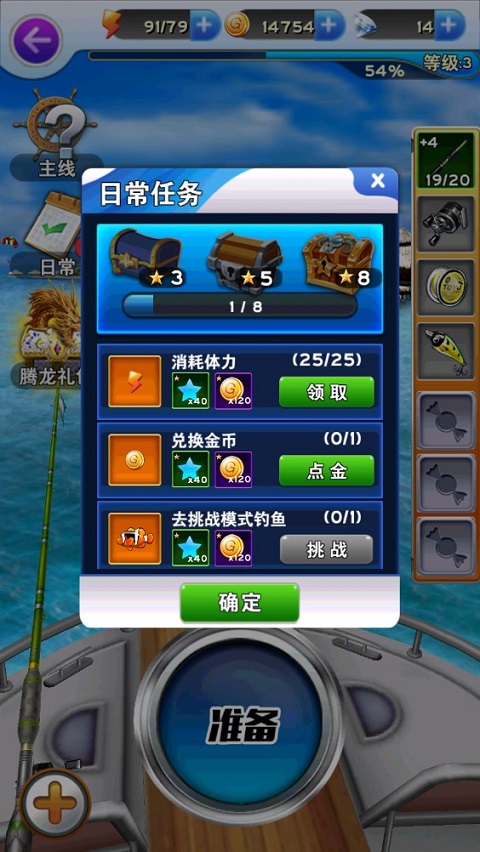 全民钓鱼老版本 全民钓鱼老版本