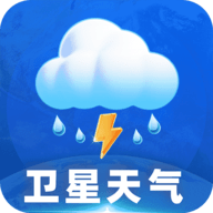 卫星准报天气