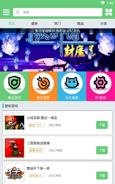 指小游2025