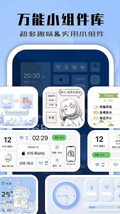 鲸鱼小组件无广告版下载