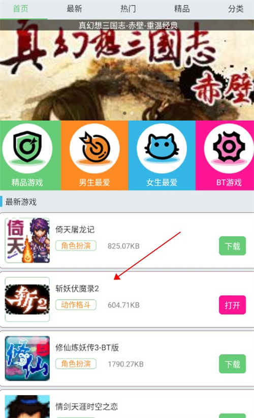 指小游2025