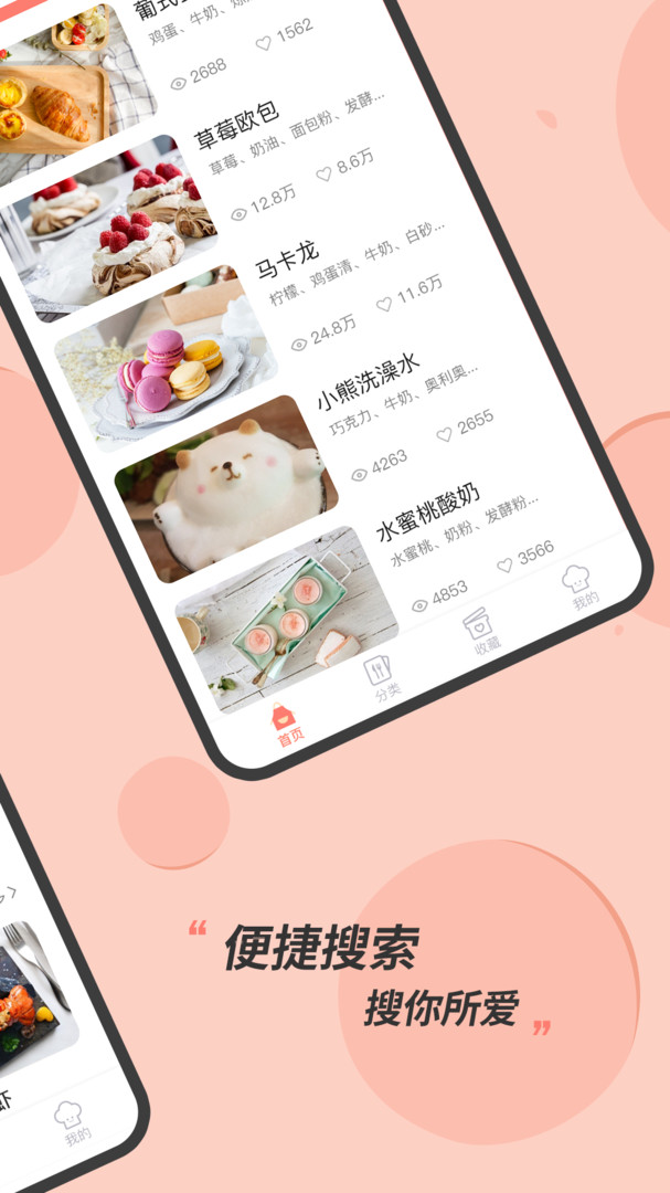 私厨菜谱