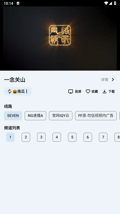 奇妙影视