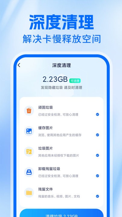 清理神速大师