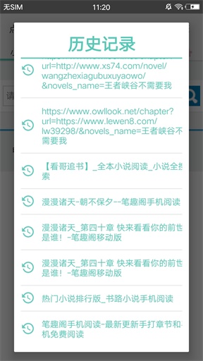 点亮小说