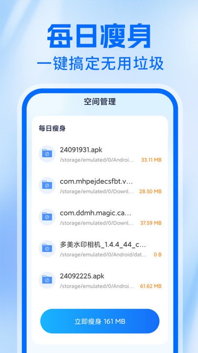 清理神速大师