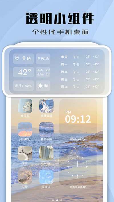 鲸鱼小组件无广告版下载