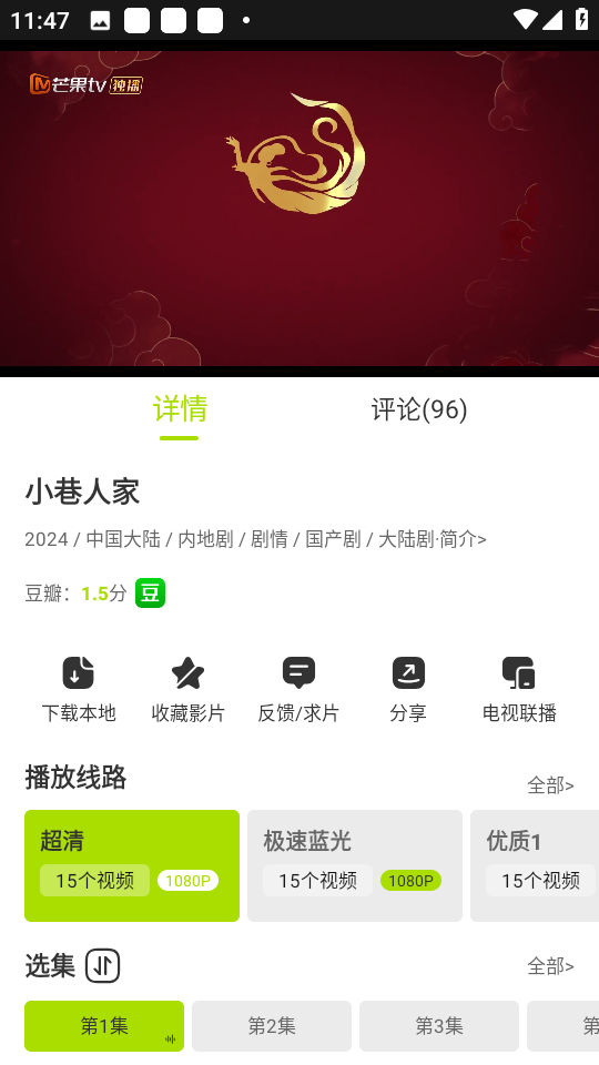 好好看免费看剧下载