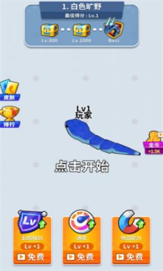 最强贪吃蛇蛇